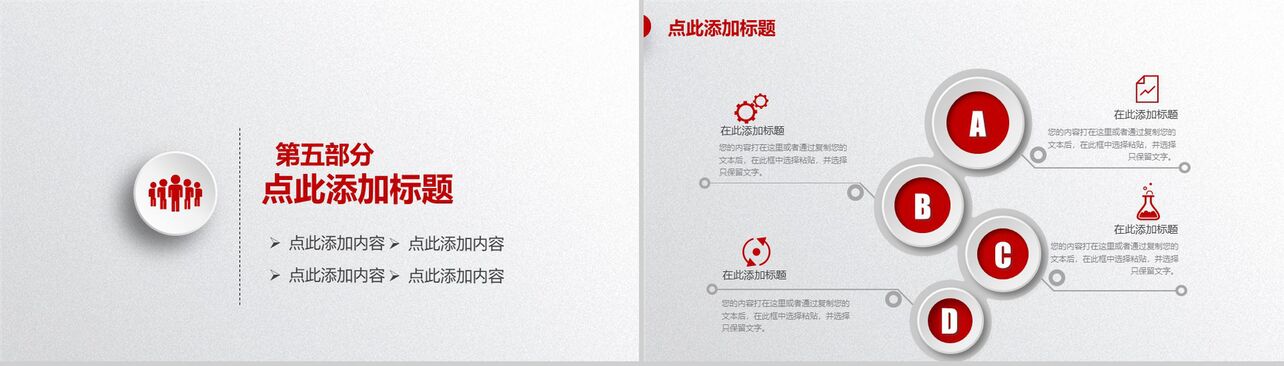红色大气中国工商银行年终总结企业宣传PPT模板