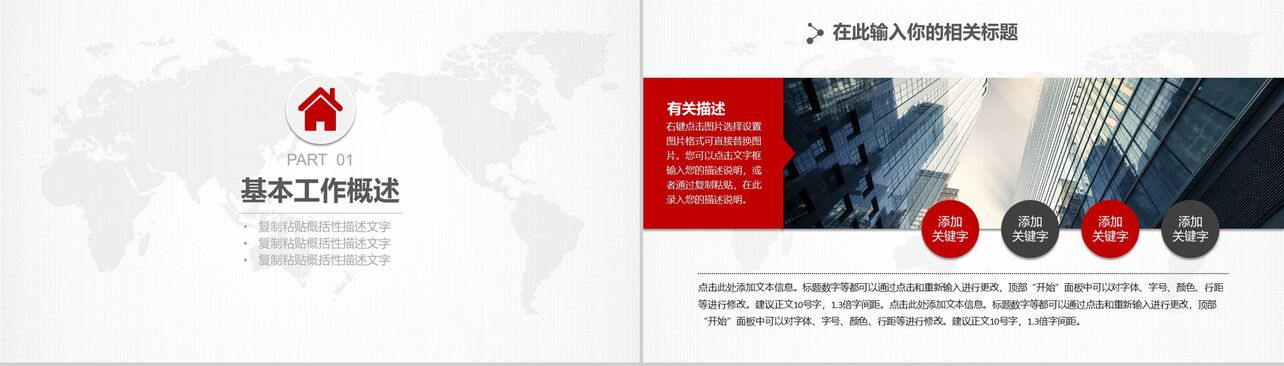 中国联通专用季度报告工作总结PPT模板
