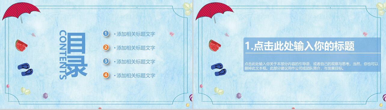 蓝色水墨卡通中国传统节气大暑PPT模板