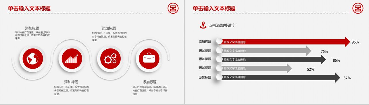 中国工商银行总结汇报工作计划PPT模板