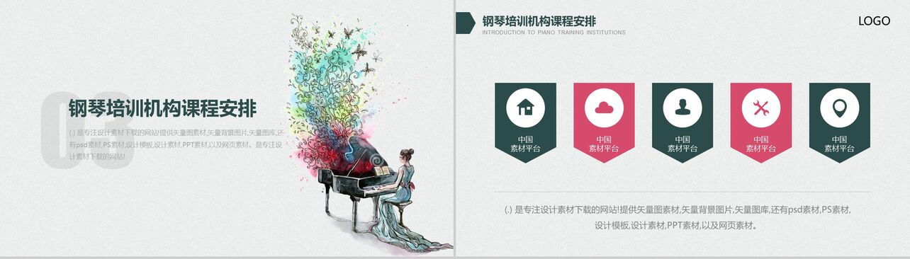 中国风2019钢琴培训招生PPT模板