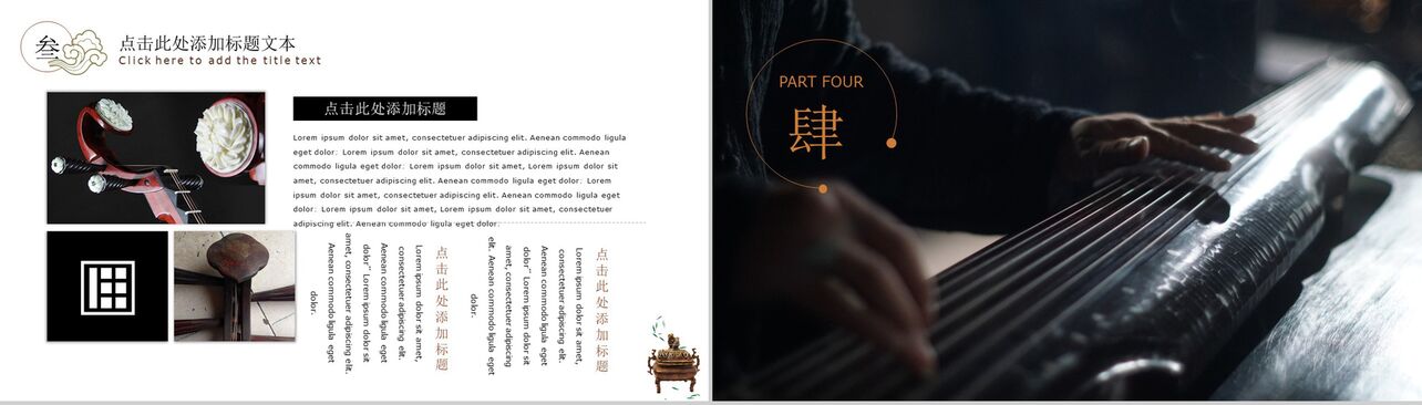中国风琵琶行乐器宣传PPT模板