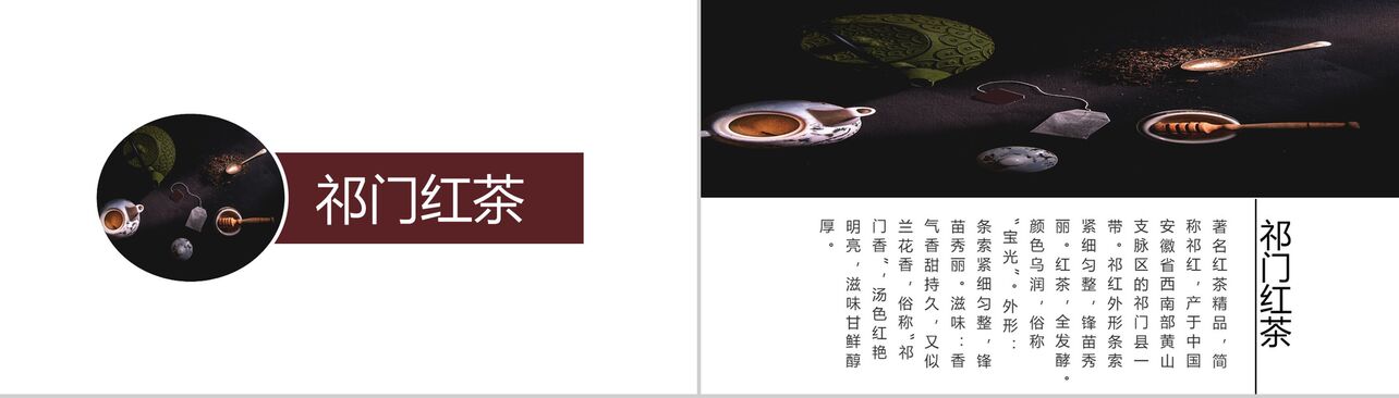 高端大气茶文化介绍宣传PPT模板