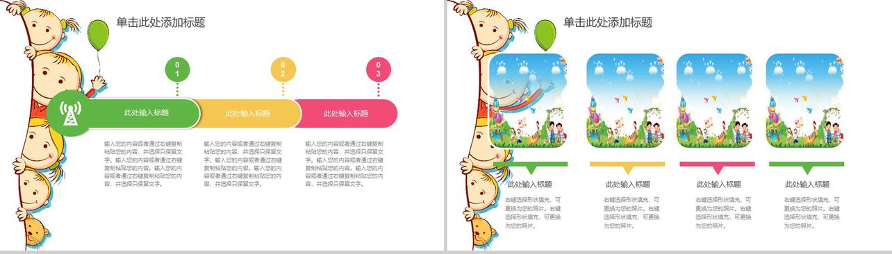 梦幻动态六一儿童节节日庆典PPT模板