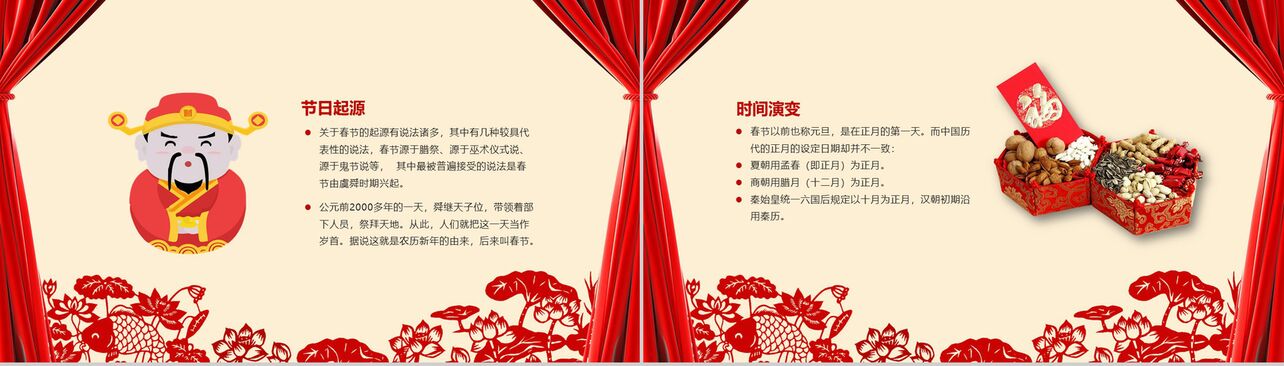 春节文化活动介绍宣传PPT模板