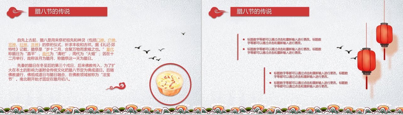 梅花中国风腊八节传统文化介绍PPT模板