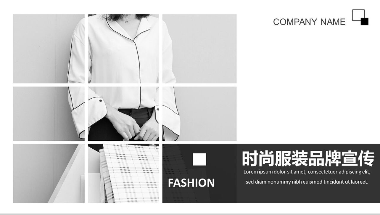 白色扁平化时尚服装品牌宣传推广工作汇报PPT模板