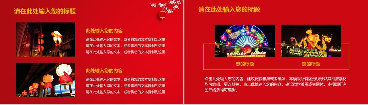 2019猪年春节喜庆工作汇报节日庆典PPT模板