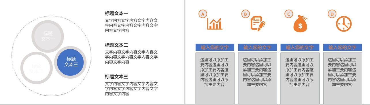 中国移动4G快人一步工作汇报PPT模板