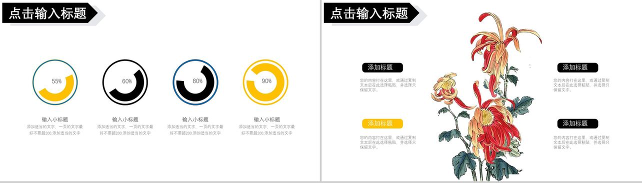 个性创意中国风重阳节活动策划汇报PPT模板