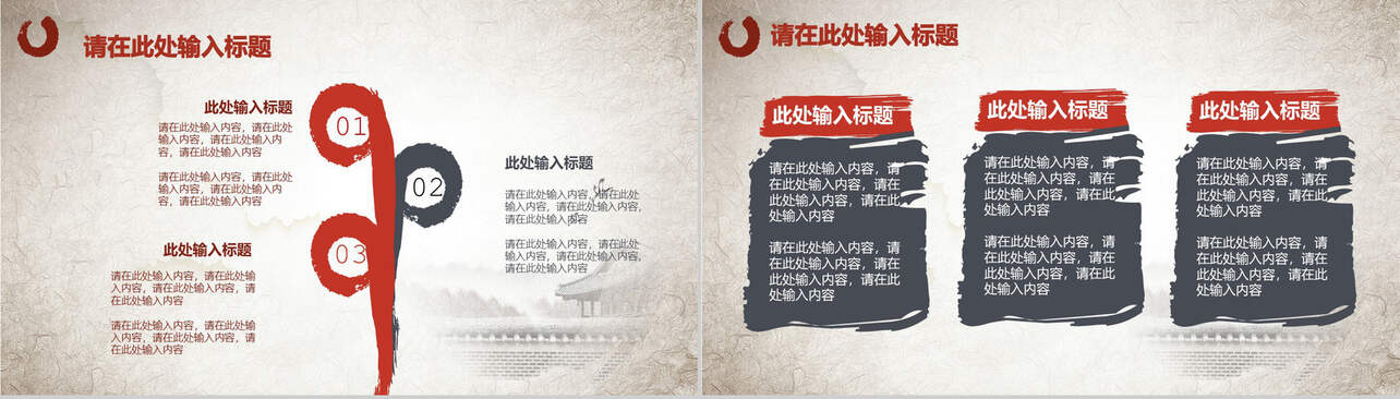 中国风总工会民主管理维权模板