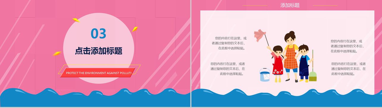 粉色小清新51劳动节宣传纪念PPT模板