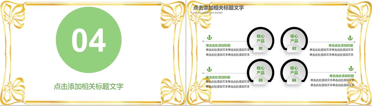 绿色清明节传统节日教育课件PPT模板