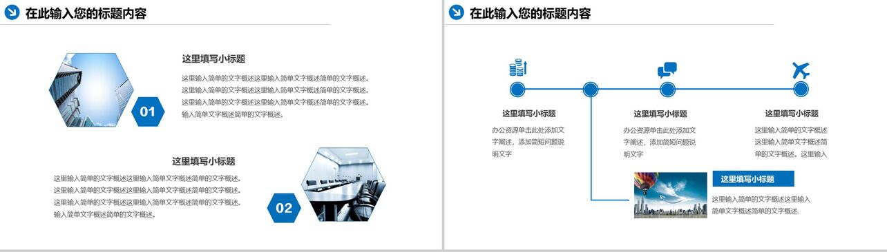 物流运输公司贸易计划总结汇报PPT模板