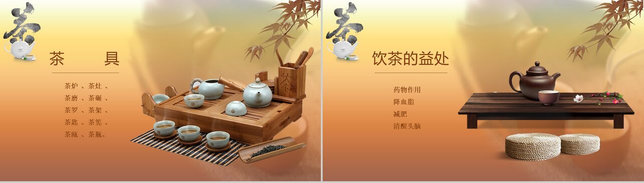 古风创意茶道茶文化介绍培训模板
