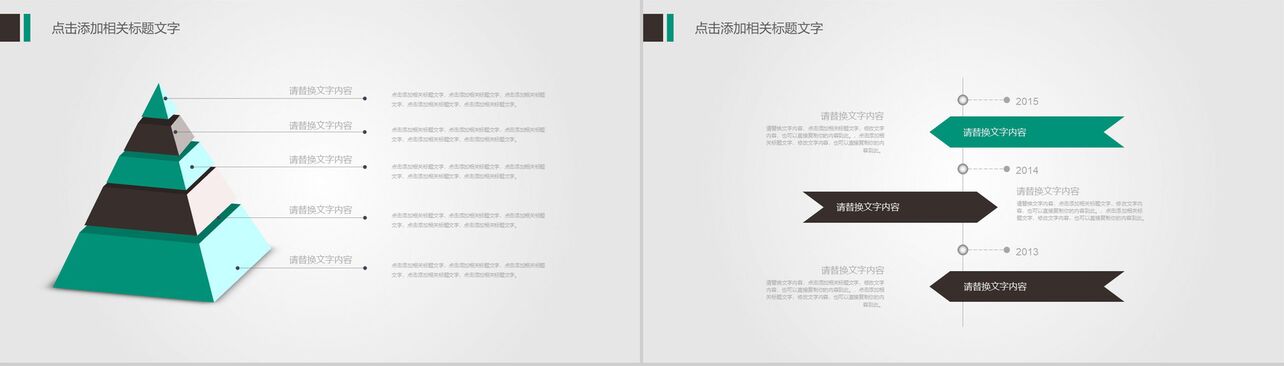 中国农业银行工作汇报商务展示PPT模板