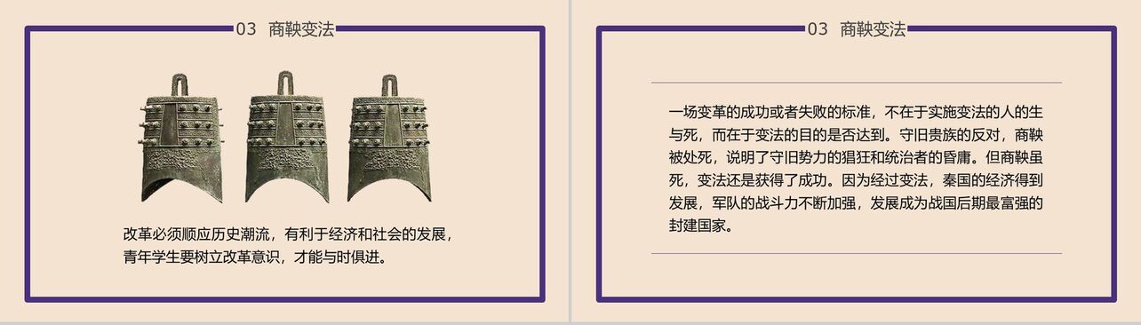 中国风历史知识课堂讲解课件通用PPT模板
