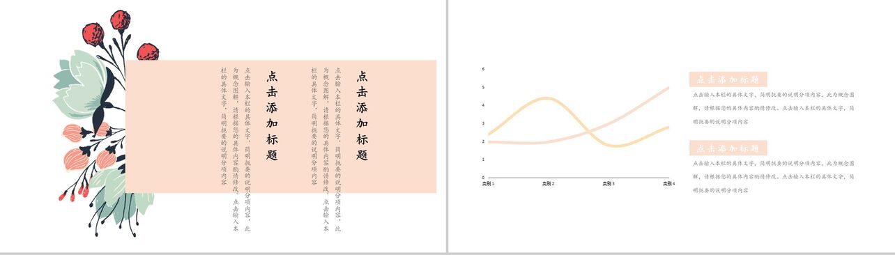 日系文艺小清新母亲节节日庆典PPT模板