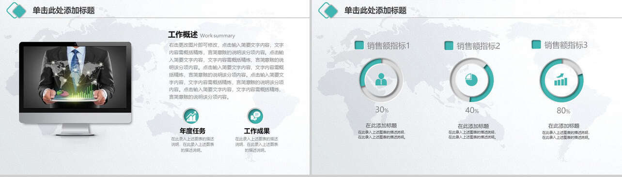 中国农业银行工作总结工作计划PPT模板