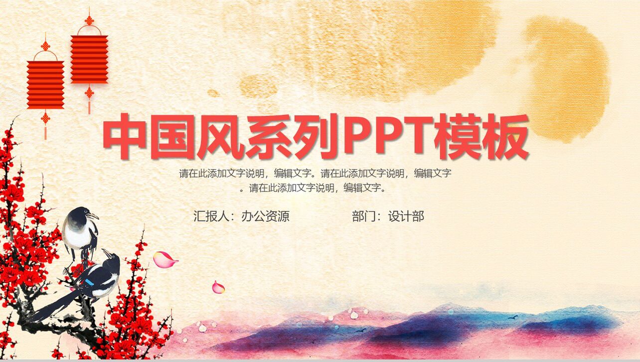 复古中国风个人总结会议报告PPT模板
