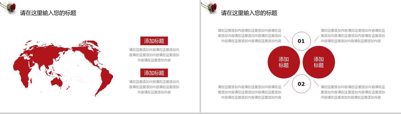 简洁简约红玫瑰求婚婚礼策划PPT模板