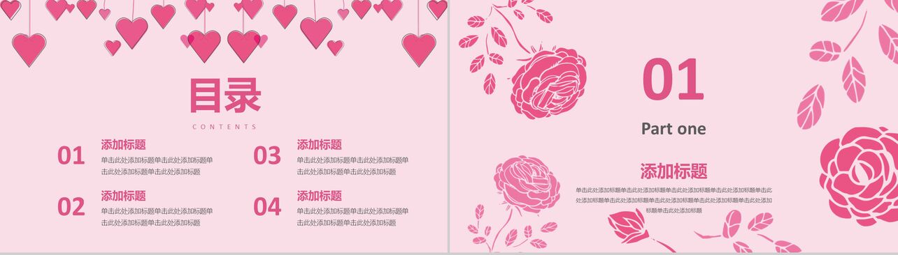粉色动态201X妇女节活动策划魅力女神节PPT模板
