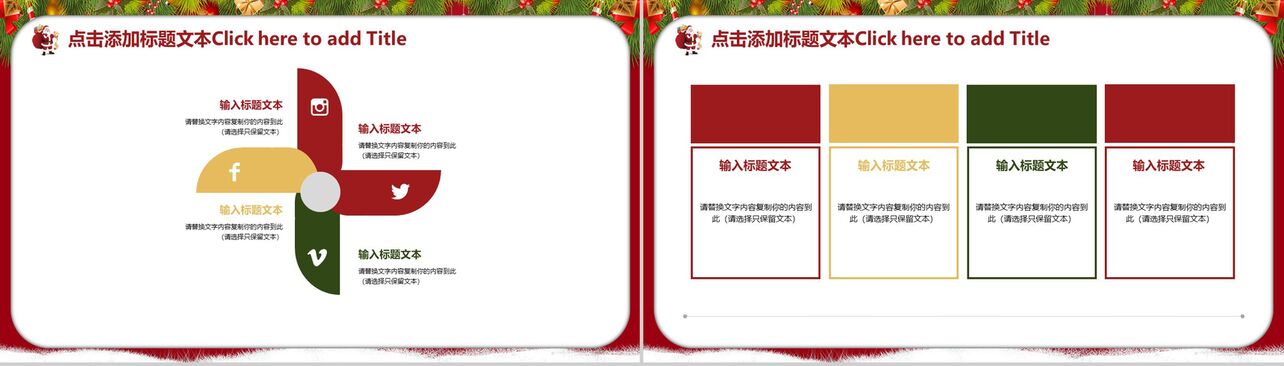 红色喜庆圣诞节主题活动方案策划汇报PPT模板