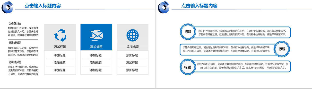 中国建设银行通用工作总结PPT模板