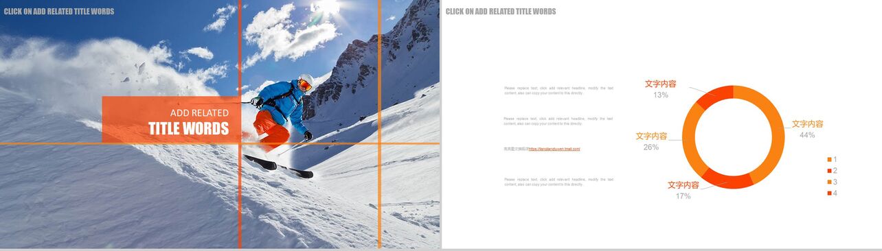 简约动态滑雪场工作汇报述职报告PPT模板