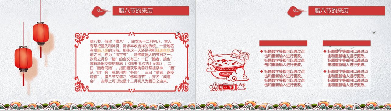 梅花中国风腊八节传统文化介绍PPT模板