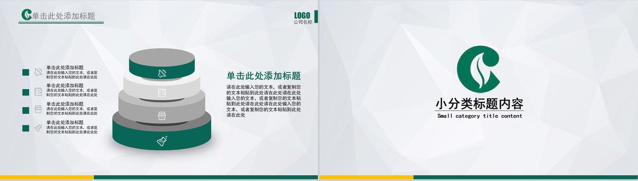 动态中国烟草局新年计划PPT模板