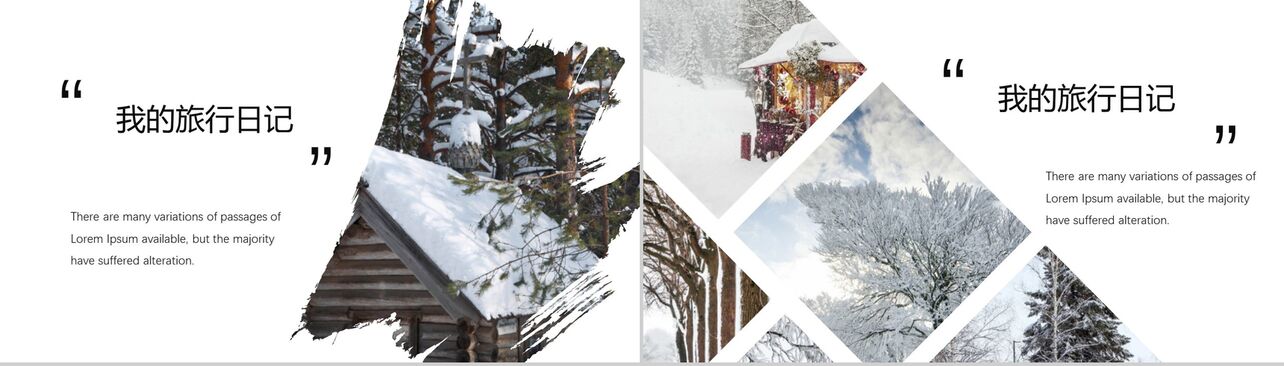 冬天雪景动态杂志风年度总结PPT模板