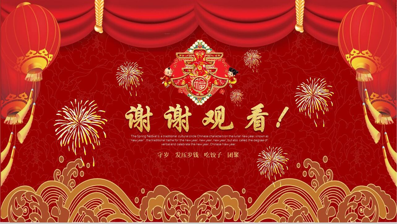 2019猪年春节习俗传统文化节日庆典PPT模板