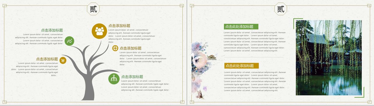 中国风月下瑶琴音乐宣传PPT模板