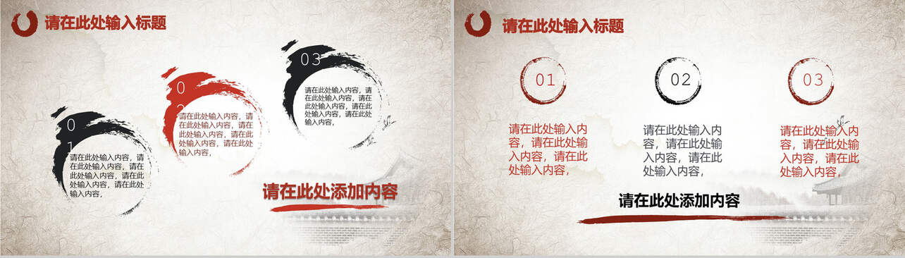 中国风总工会民主管理维权模板