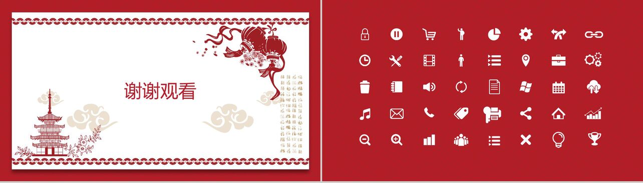 手绘中国风2019猪年春节除夕通用PPT模板
