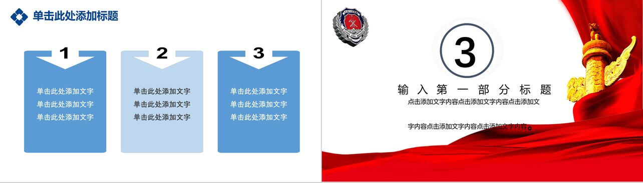 消防安全年终总结工作报告PPT模板