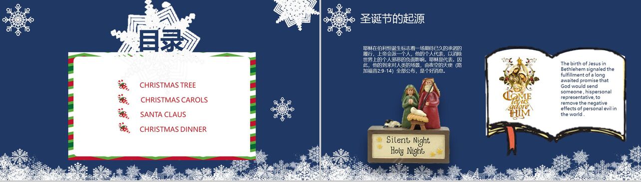 深色雪花全动态温馨圣诞节英文介绍课件PPT模板