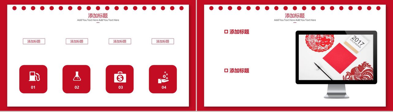 简洁动态2019猪年春节商务汇报通用PPT模板