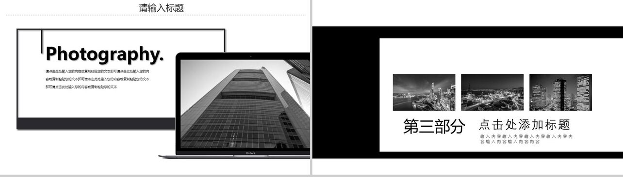 黑白商务大气杂志风建筑公司宣传汇报总结PPT模板