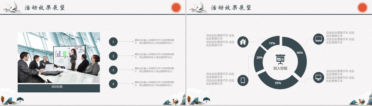 水彩中国风重阳节活动策划宣传PPT模板