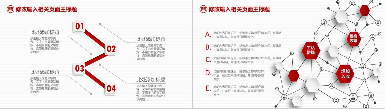 中国工商银行总结汇报工作计划PPT模板