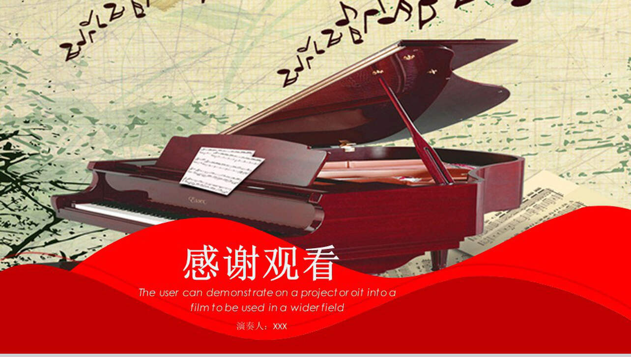 红色钢琴演奏通用PPT模板