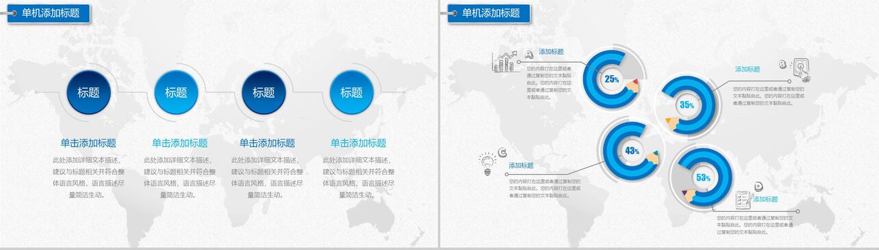 微立体中国建设银行工作报告PPT模板