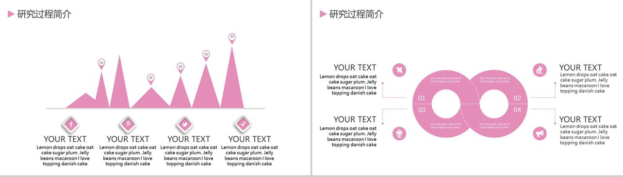 粉红色日系文艺小清新工作总结PPT模板