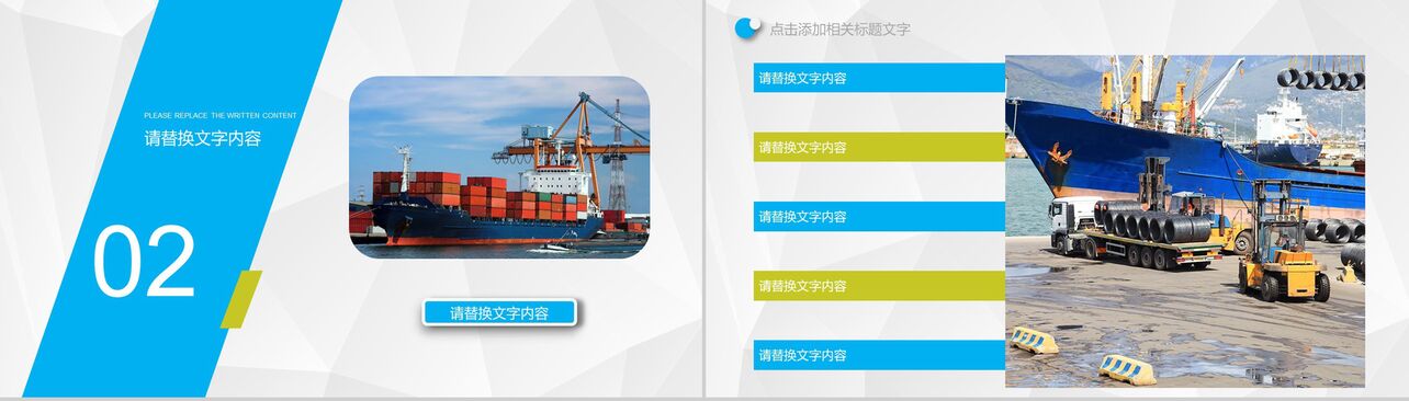 船运港口物流货物运输工作总结汇报PPT模板