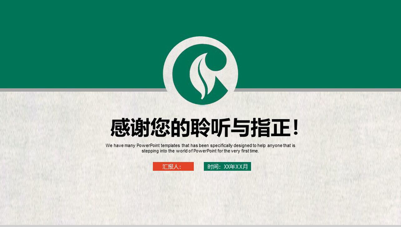 中国烟草局工作总结汇报PPT模板