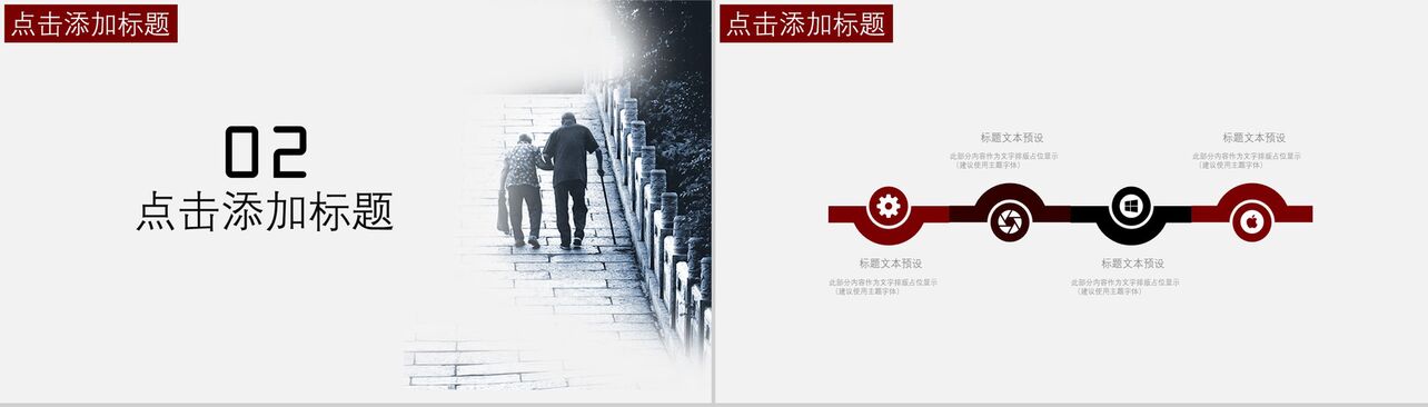 中国风简约九九重阳节介绍活动策划宣传PPT模板