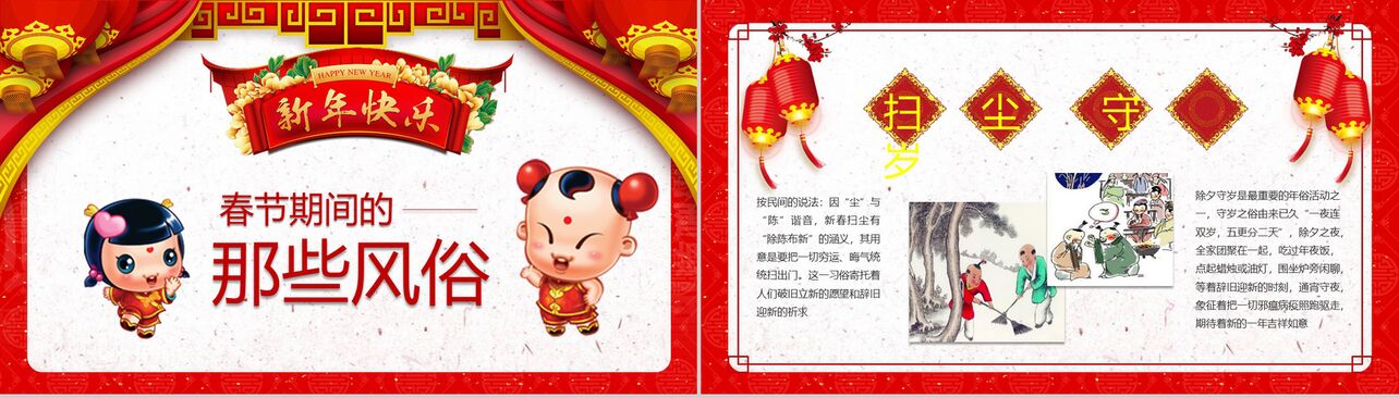 2019猪年新年纳福春节习俗文化春节节日PPT模板