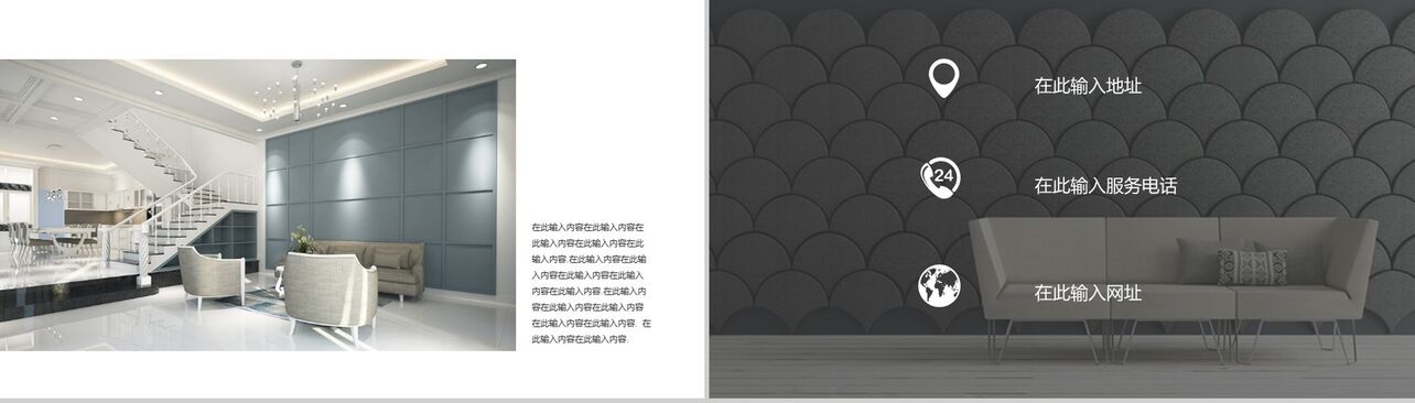 20XX家装公司方案展示室内设计PPT模板